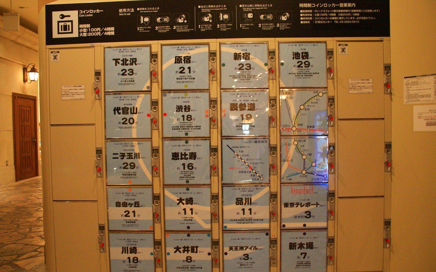 A bank of coin lockers with a black instruction panel above the doors